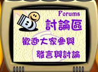 Andy的條碼世界討論園地 Andy的條碼世界討論園地